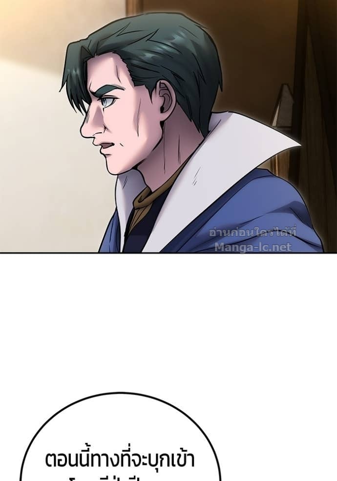 Secretly More Powerful Than the Hero แกร่งเกินผู้กล้า แต่ซ่าไม่ได้ ตอนที่ 100 page 10