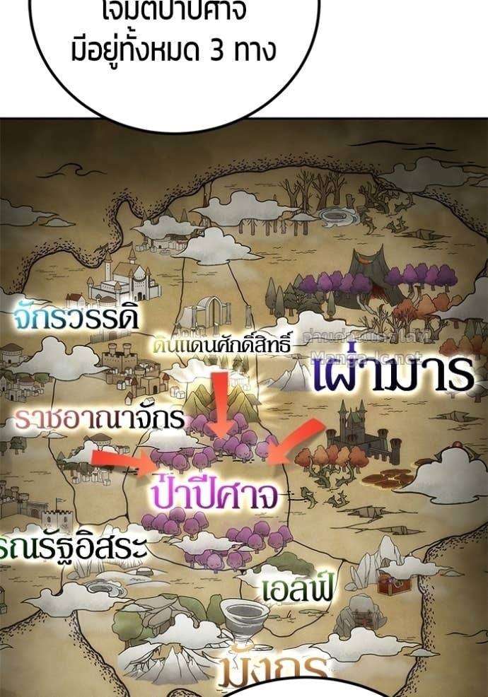 Secretly More Powerful Than the Hero แกร่งเกินผู้กล้า แต่ซ่าไม่ได้ ตอนที่ 100 page 11