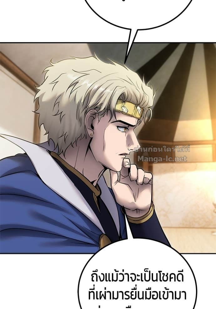 Secretly More Powerful Than the Hero แกร่งเกินผู้กล้า แต่ซ่าไม่ได้ ตอนที่ 100 page 15