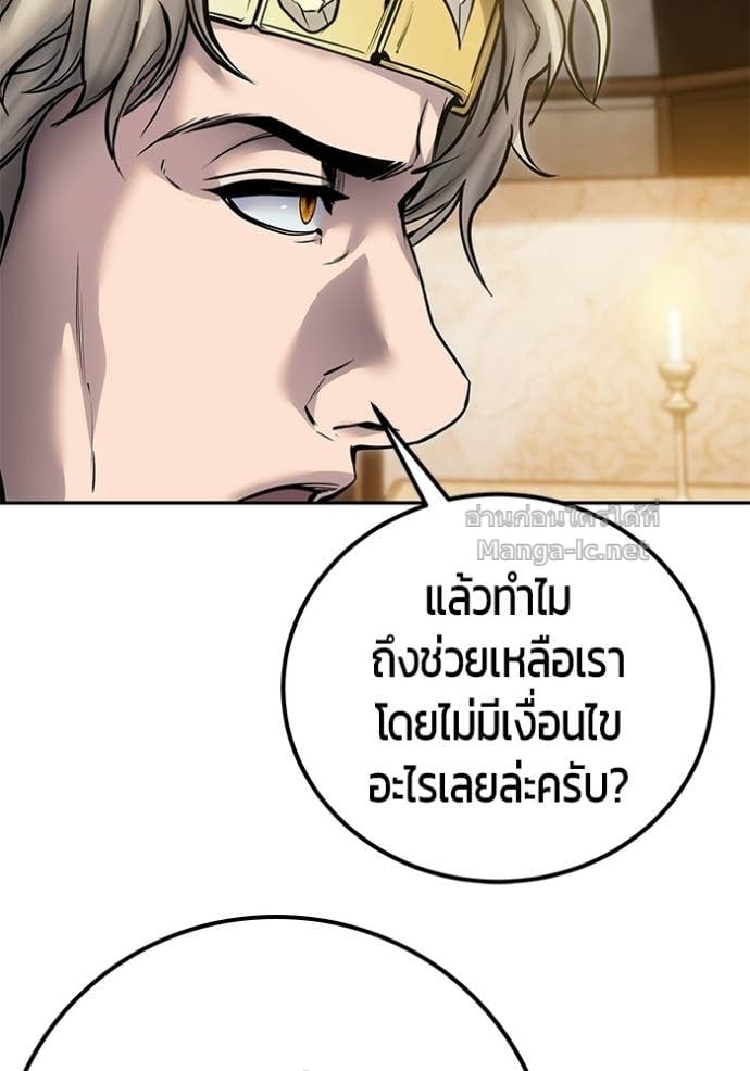 Secretly More Powerful Than the Hero แกร่งเกินผู้กล้า แต่ซ่าไม่ได้ ตอนที่ 100 page 17