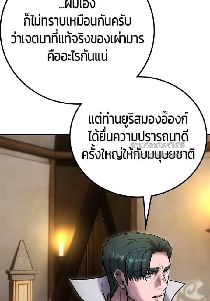 Secretly More Powerful Than the Hero แกร่งเกินผู้กล้า แต่ซ่าไม่ได้ ตอนที่ 100 page 18