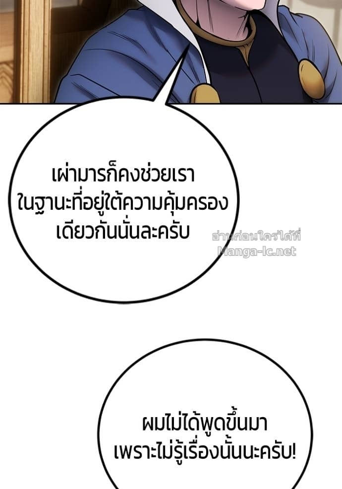 Secretly More Powerful Than the Hero แกร่งเกินผู้กล้า แต่ซ่าไม่ได้ ตอนที่ 100 page 19