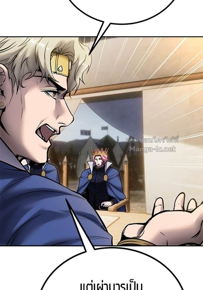 Secretly More Powerful Than the Hero แกร่งเกินผู้กล้า แต่ซ่าไม่ได้ ตอนที่ 100 page 20