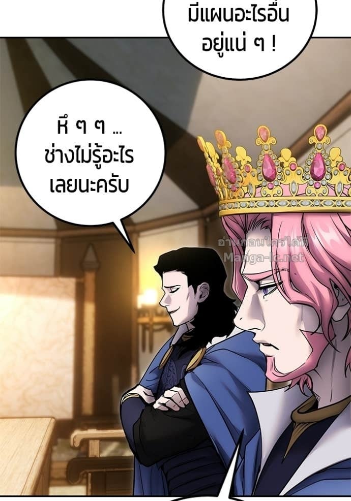 Secretly More Powerful Than the Hero แกร่งเกินผู้กล้า แต่ซ่าไม่ได้ ตอนที่ 100 page 22