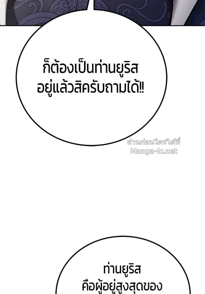 Secretly More Powerful Than the Hero แกร่งเกินผู้กล้า แต่ซ่าไม่ได้ ตอนที่ 100 page 25