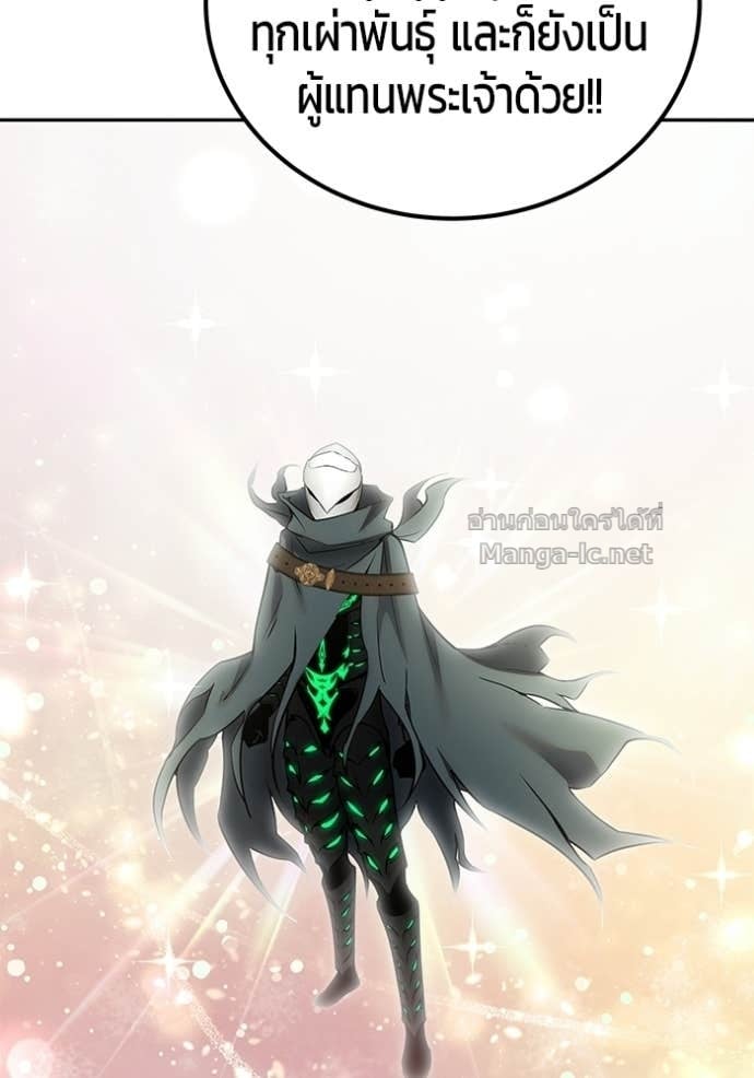 Secretly More Powerful Than the Hero แกร่งเกินผู้กล้า แต่ซ่าไม่ได้ ตอนที่ 100 page 26