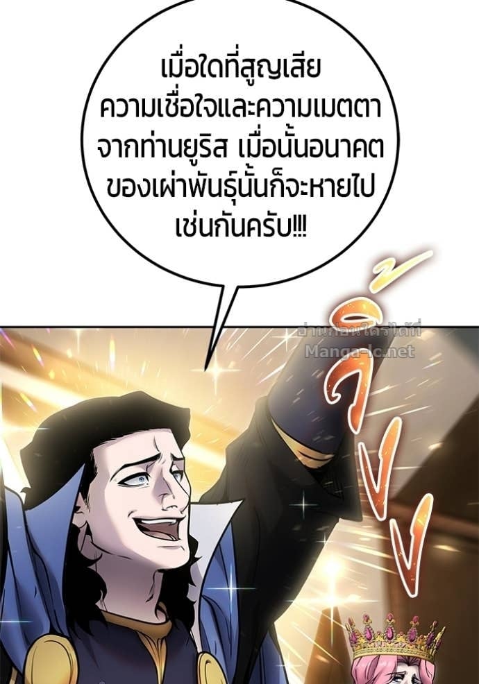Secretly More Powerful Than the Hero แกร่งเกินผู้กล้า แต่ซ่าไม่ได้ ตอนที่ 100 page 28