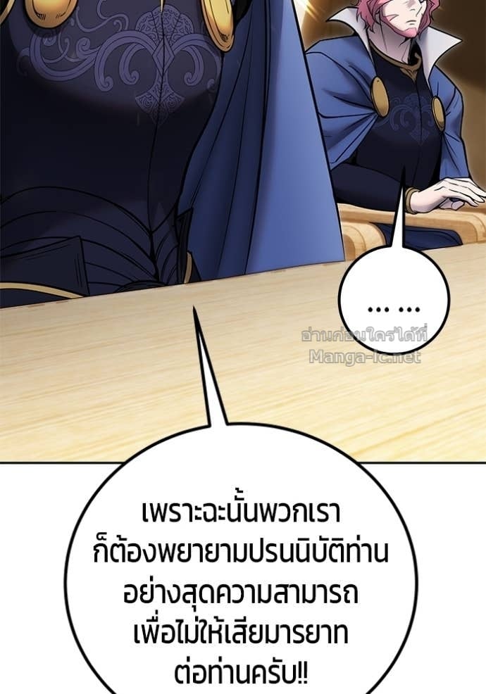Secretly More Powerful Than the Hero แกร่งเกินผู้กล้า แต่ซ่าไม่ได้ ตอนที่ 100 page 29