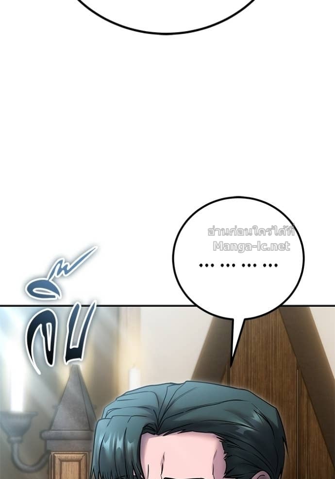 Secretly More Powerful Than the Hero แกร่งเกินผู้กล้า แต่ซ่าไม่ได้ ตอนที่ 100 page 30