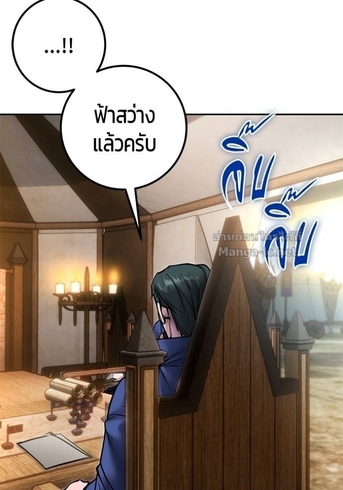 Secretly More Powerful Than the Hero แกร่งเกินผู้กล้า แต่ซ่าไม่ได้ ตอนที่ 100 page 32