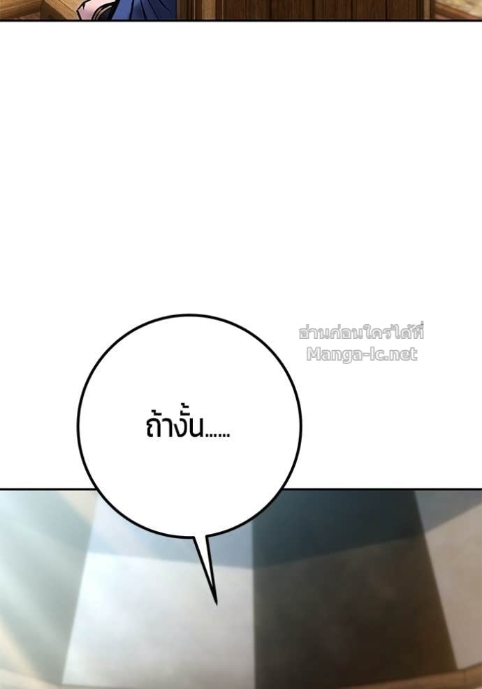 Secretly More Powerful Than the Hero แกร่งเกินผู้กล้า แต่ซ่าไม่ได้ ตอนที่ 100 page 33