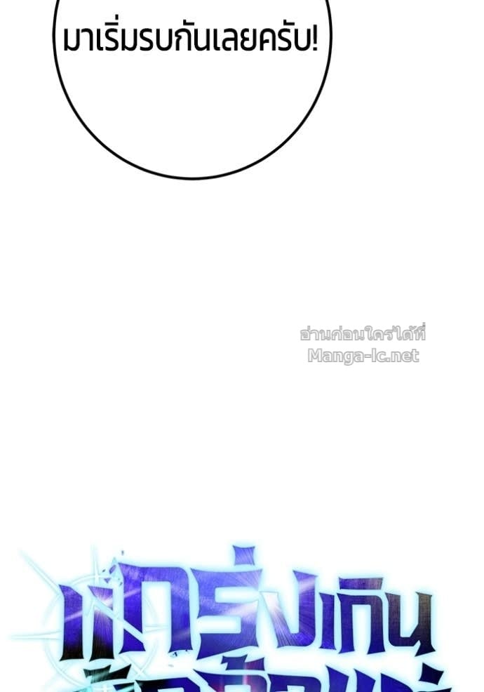 Secretly More Powerful Than the Hero แกร่งเกินผู้กล้า แต่ซ่าไม่ได้ ตอนที่ 100 page 35