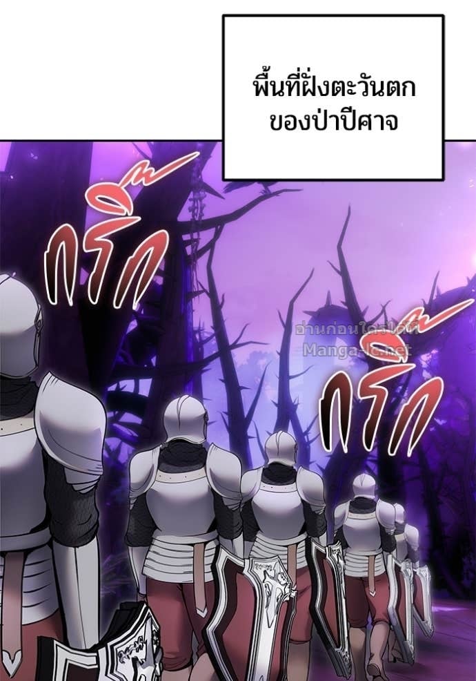 Secretly More Powerful Than the Hero แกร่งเกินผู้กล้า แต่ซ่าไม่ได้ ตอนที่ 100 page 38