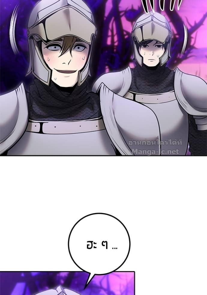 Secretly More Powerful Than the Hero แกร่งเกินผู้กล้า แต่ซ่าไม่ได้ ตอนที่ 100 page 40