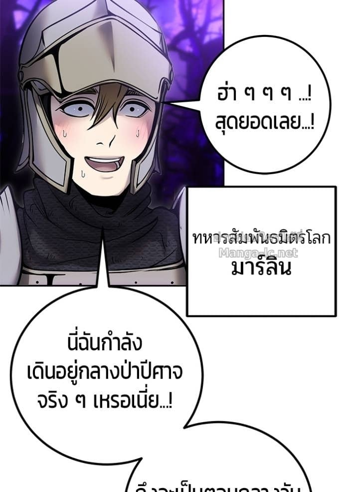 Secretly More Powerful Than the Hero แกร่งเกินผู้กล้า แต่ซ่าไม่ได้ ตอนที่ 100 page 41