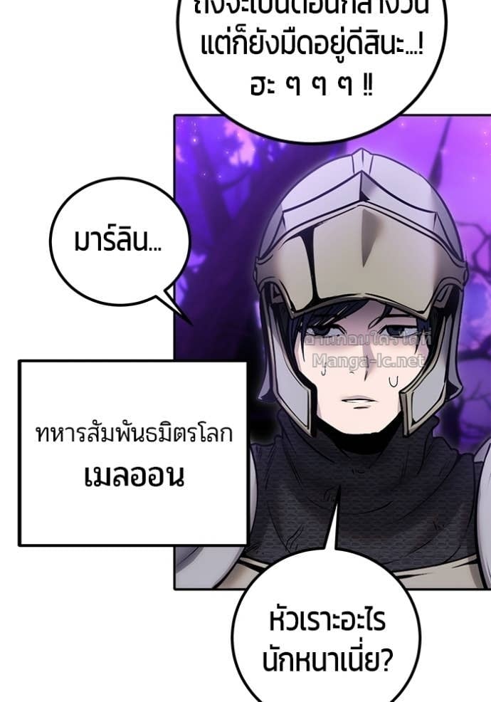 Secretly More Powerful Than the Hero แกร่งเกินผู้กล้า แต่ซ่าไม่ได้ ตอนที่ 100 page 42