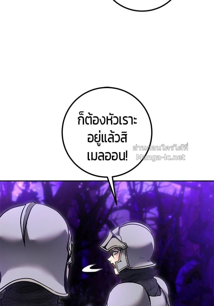 Secretly More Powerful Than the Hero แกร่งเกินผู้กล้า แต่ซ่าไม่ได้ ตอนที่ 100 page 43