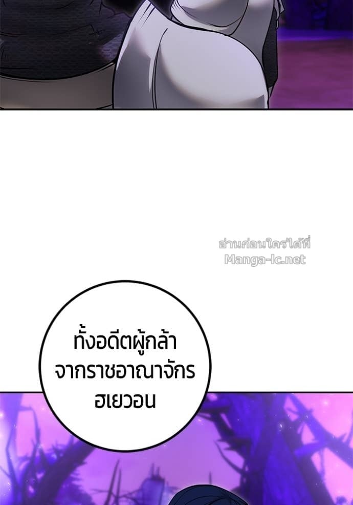 Secretly More Powerful Than the Hero แกร่งเกินผู้กล้า แต่ซ่าไม่ได้ ตอนที่ 100 page 44