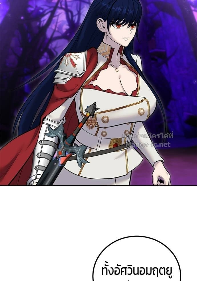 Secretly More Powerful Than the Hero แกร่งเกินผู้กล้า แต่ซ่าไม่ได้ ตอนที่ 100 page 45