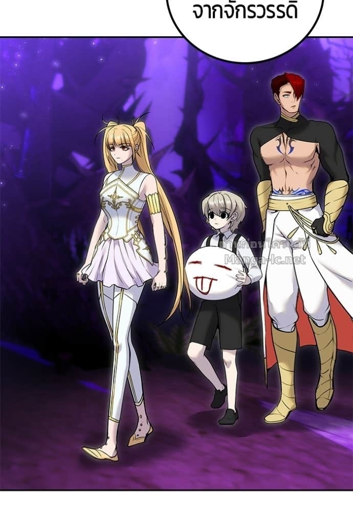 Secretly More Powerful Than the Hero แกร่งเกินผู้กล้า แต่ซ่าไม่ได้ ตอนที่ 100 page 46