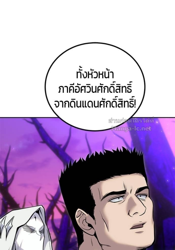 Secretly More Powerful Than the Hero แกร่งเกินผู้กล้า แต่ซ่าไม่ได้ ตอนที่ 100 page 47