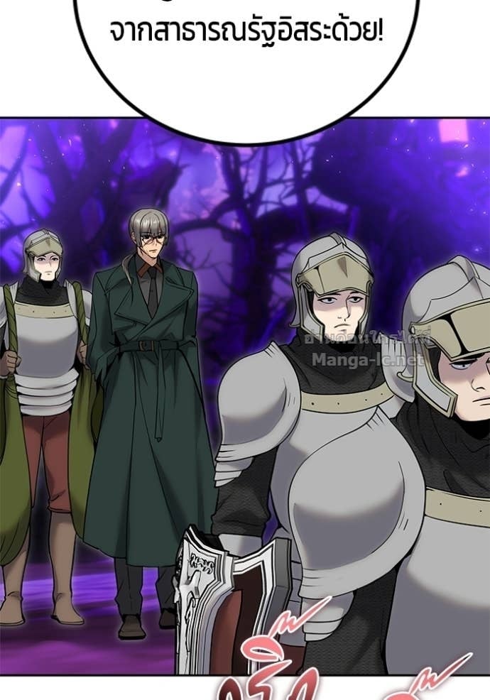 Secretly More Powerful Than the Hero แกร่งเกินผู้กล้า แต่ซ่าไม่ได้ ตอนที่ 100 page 49