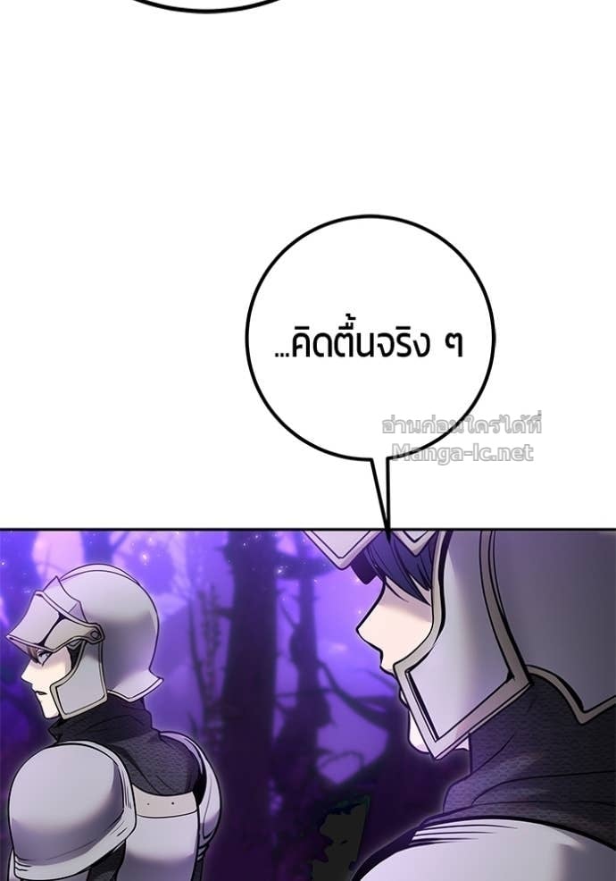 Secretly More Powerful Than the Hero แกร่งเกินผู้กล้า แต่ซ่าไม่ได้ ตอนที่ 100 page 53