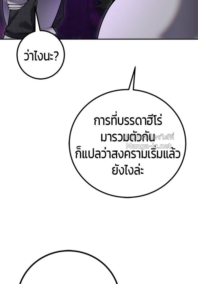 Secretly More Powerful Than the Hero แกร่งเกินผู้กล้า แต่ซ่าไม่ได้ ตอนที่ 100 page 54