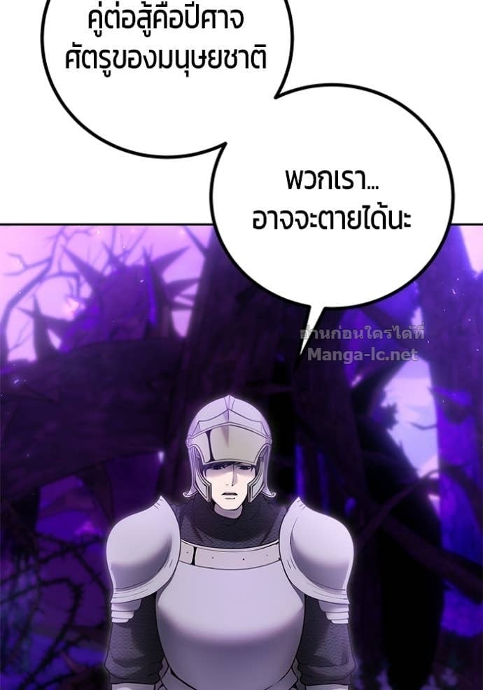 Secretly More Powerful Than the Hero แกร่งเกินผู้กล้า แต่ซ่าไม่ได้ ตอนที่ 100 page 55