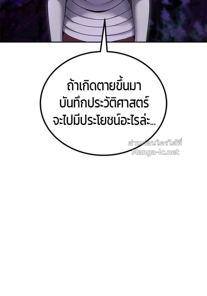 Secretly More Powerful Than the Hero แกร่งเกินผู้กล้า แต่ซ่าไม่ได้ ตอนที่ 100 page 56