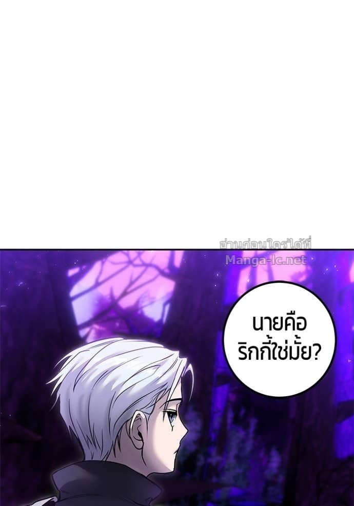 Secretly More Powerful Than the Hero แกร่งเกินผู้กล้า แต่ซ่าไม่ได้ ตอนที่ 100 page 57