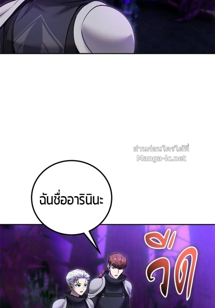 Secretly More Powerful Than the Hero แกร่งเกินผู้กล้า แต่ซ่าไม่ได้ ตอนที่ 100 page 58