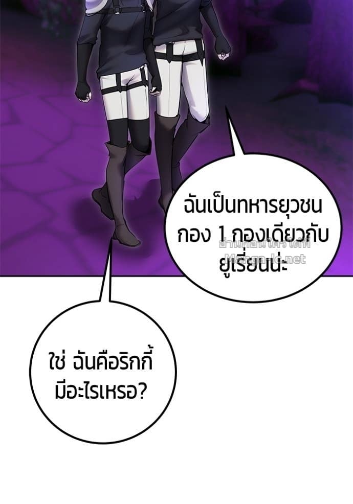 Secretly More Powerful Than the Hero แกร่งเกินผู้กล้า แต่ซ่าไม่ได้ ตอนที่ 100 page 59