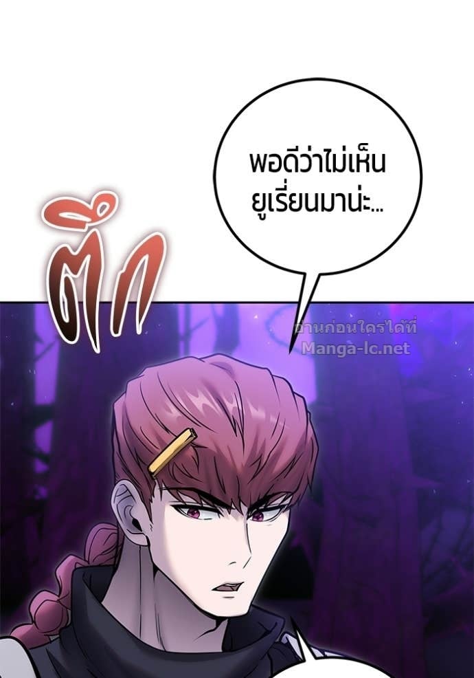 Secretly More Powerful Than the Hero แกร่งเกินผู้กล้า แต่ซ่าไม่ได้ ตอนที่ 100 page 60
