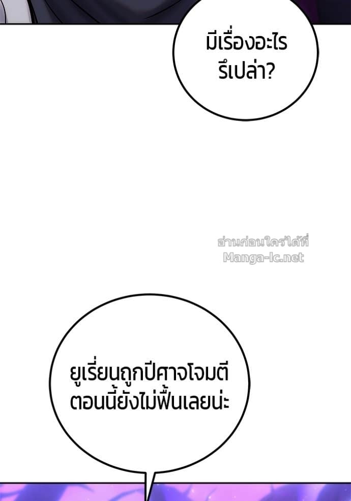 Secretly More Powerful Than the Hero แกร่งเกินผู้กล้า แต่ซ่าไม่ได้ ตอนที่ 100 page 61