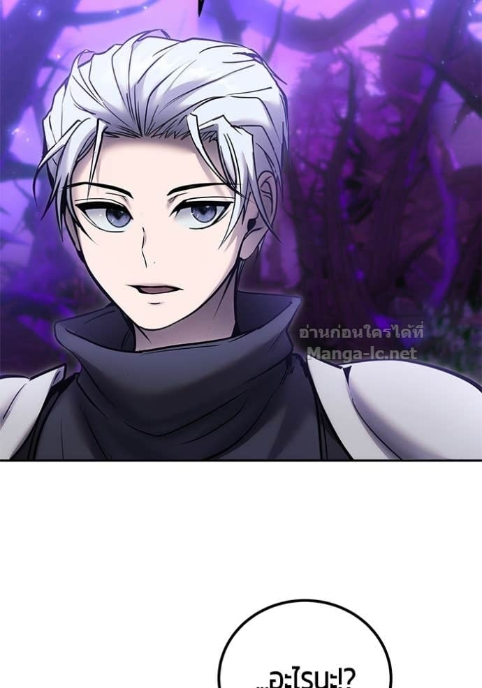 Secretly More Powerful Than the Hero แกร่งเกินผู้กล้า แต่ซ่าไม่ได้ ตอนที่ 100 page 62