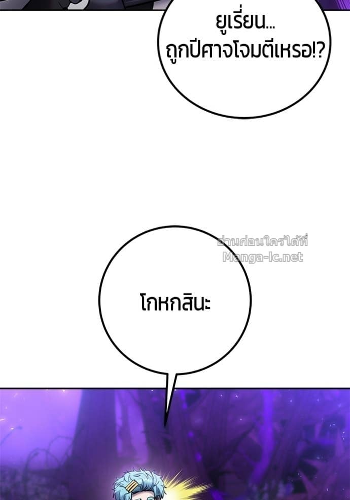 Secretly More Powerful Than the Hero แกร่งเกินผู้กล้า แต่ซ่าไม่ได้ ตอนที่ 100 page 64