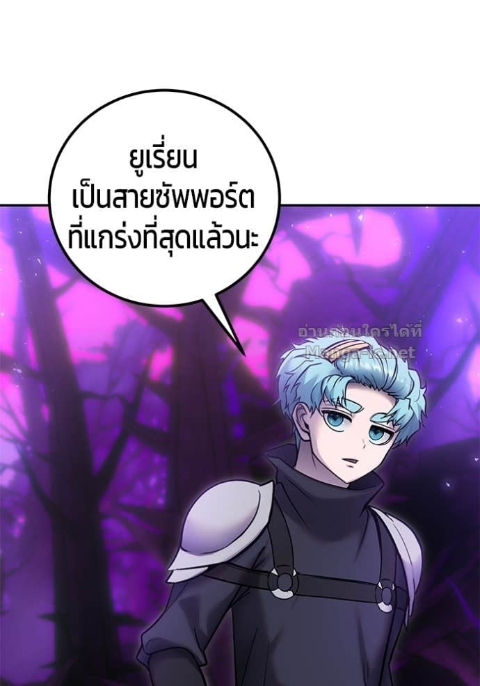 Secretly More Powerful Than the Hero แกร่งเกินผู้กล้า แต่ซ่าไม่ได้ ตอนที่ 100 page 66