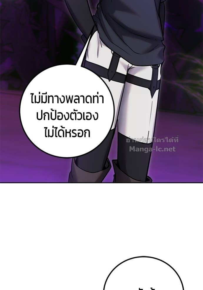 Secretly More Powerful Than the Hero แกร่งเกินผู้กล้า แต่ซ่าไม่ได้ ตอนที่ 100 page 67