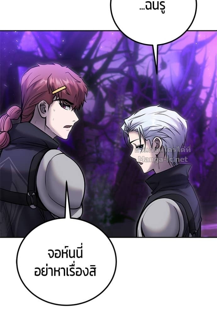 Secretly More Powerful Than the Hero แกร่งเกินผู้กล้า แต่ซ่าไม่ได้ ตอนที่ 100 page 68