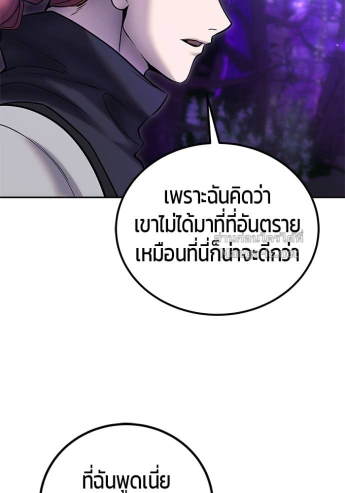 Secretly More Powerful Than the Hero แกร่งเกินผู้กล้า แต่ซ่าไม่ได้ ตอนที่ 100 page 70