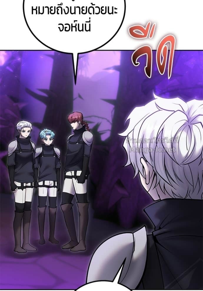 Secretly More Powerful Than the Hero แกร่งเกินผู้กล้า แต่ซ่าไม่ได้ ตอนที่ 100 page 71