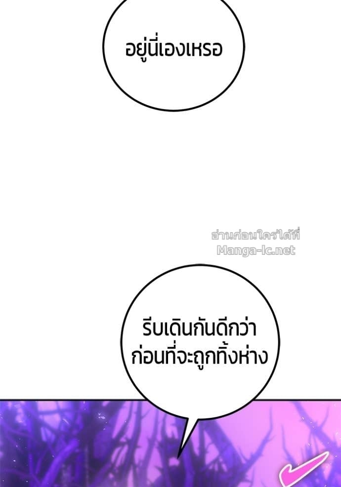 Secretly More Powerful Than the Hero แกร่งเกินผู้กล้า แต่ซ่าไม่ได้ ตอนที่ 100 page 72