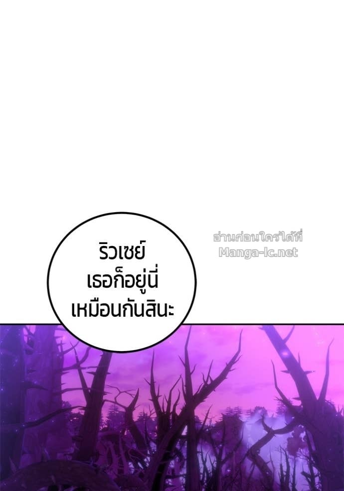 Secretly More Powerful Than the Hero แกร่งเกินผู้กล้า แต่ซ่าไม่ได้ ตอนที่ 100 page 74