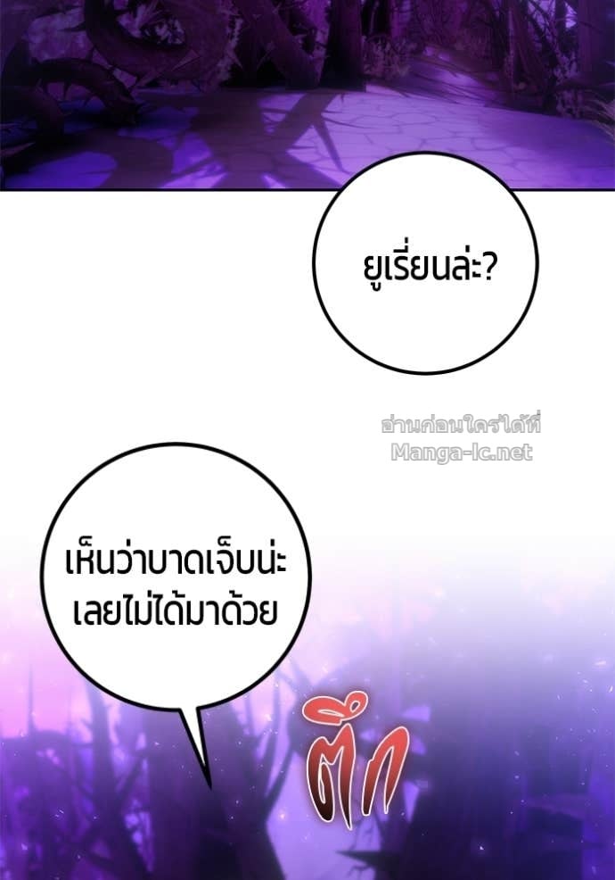 Secretly More Powerful Than the Hero แกร่งเกินผู้กล้า แต่ซ่าไม่ได้ ตอนที่ 100 page 75