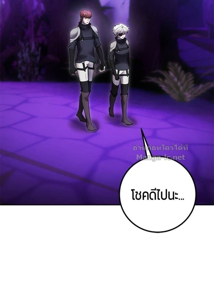 Secretly More Powerful Than the Hero แกร่งเกินผู้กล้า แต่ซ่าไม่ได้ ตอนที่ 100 page 76