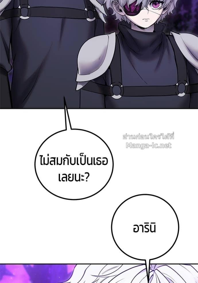 Secretly More Powerful Than the Hero แกร่งเกินผู้กล้า แต่ซ่าไม่ได้ ตอนที่ 100 page 78
