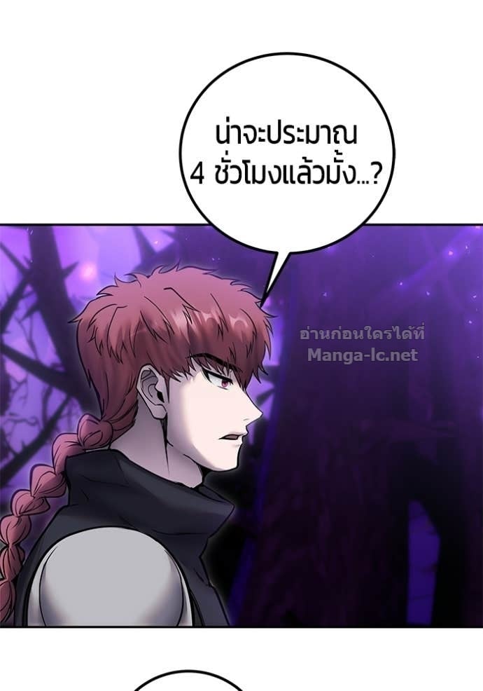Secretly More Powerful Than the Hero แกร่งเกินผู้กล้า แต่ซ่าไม่ได้ ตอนที่ 100 page 80