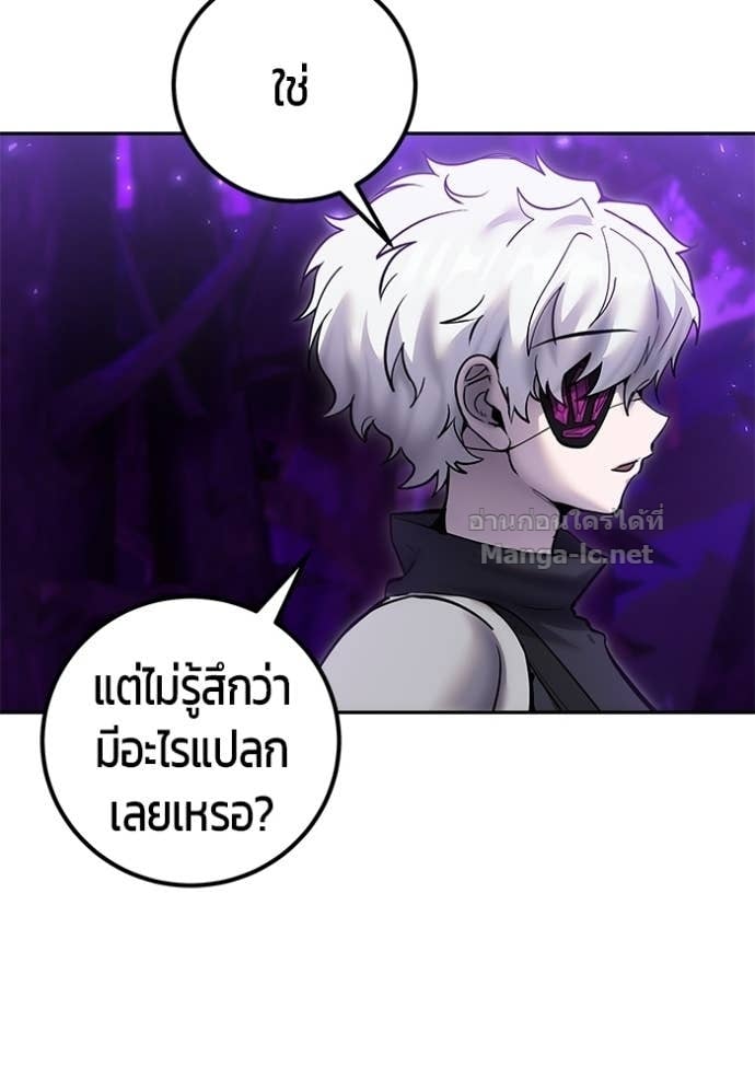 Secretly More Powerful Than the Hero แกร่งเกินผู้กล้า แต่ซ่าไม่ได้ ตอนที่ 100 page 81