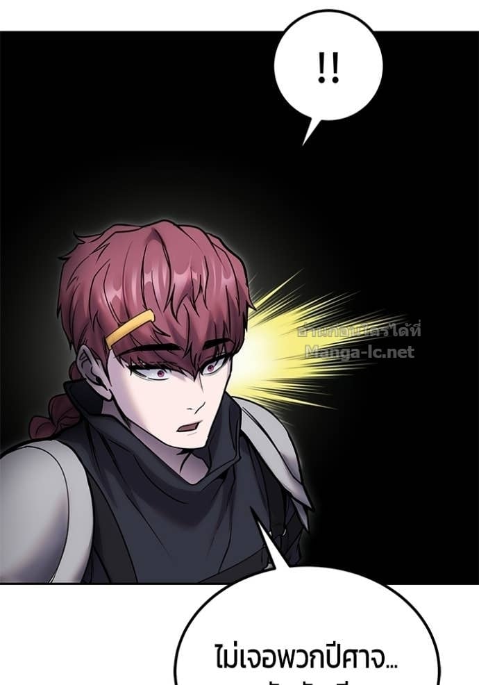 Secretly More Powerful Than the Hero แกร่งเกินผู้กล้า แต่ซ่าไม่ได้ ตอนที่ 100 page 82
